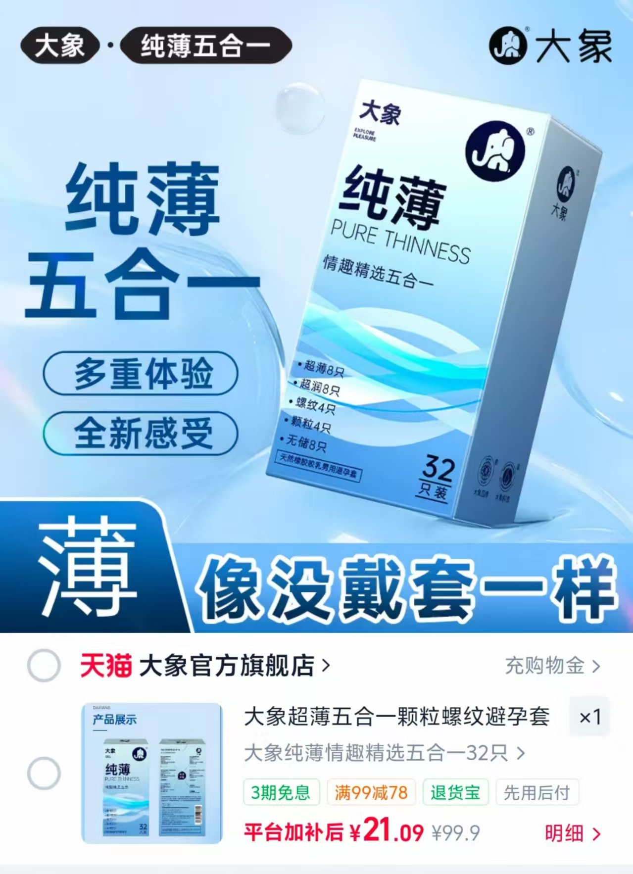 大象小雨伞五合一组合拍1发32只 21元 - 线报酷
