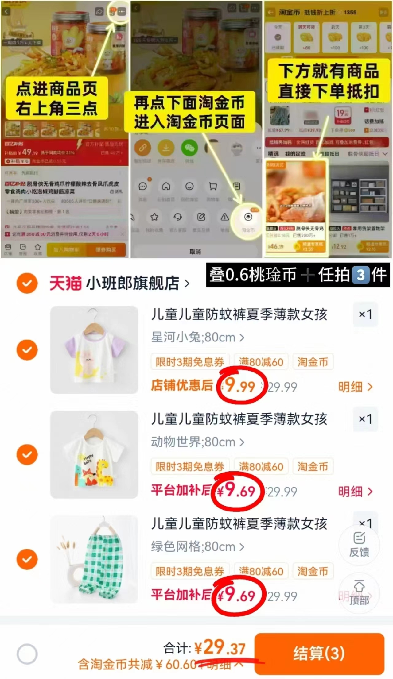 小班郎防蚊裤/T恤任拍3条 29.3元 - 86线报