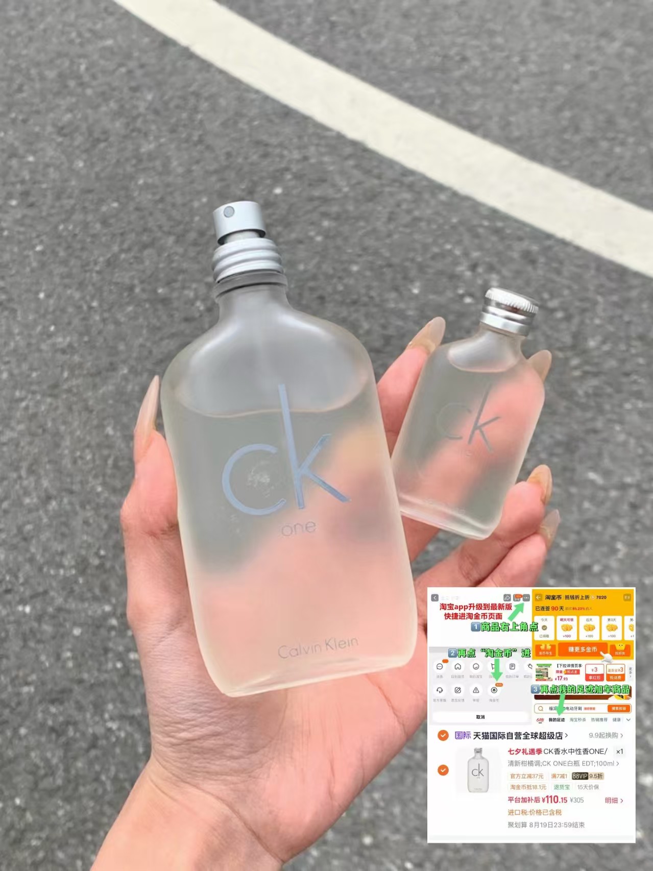 Calvin klein香水 110元 - 线报酷