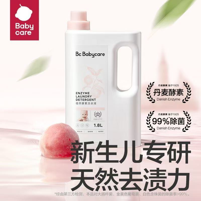 bbc婴儿桃叶洗衣液瓶1800ml+袋500ml 33元 - 折送网