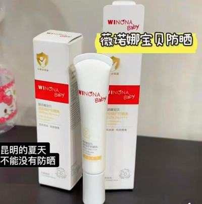 薇诺娜宝贝儿童防晒乳15ml/支 19.3元 - 86线报