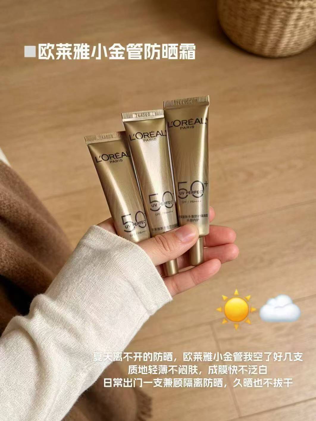 欧莱雅小琻管15ml 13元 - 86线报