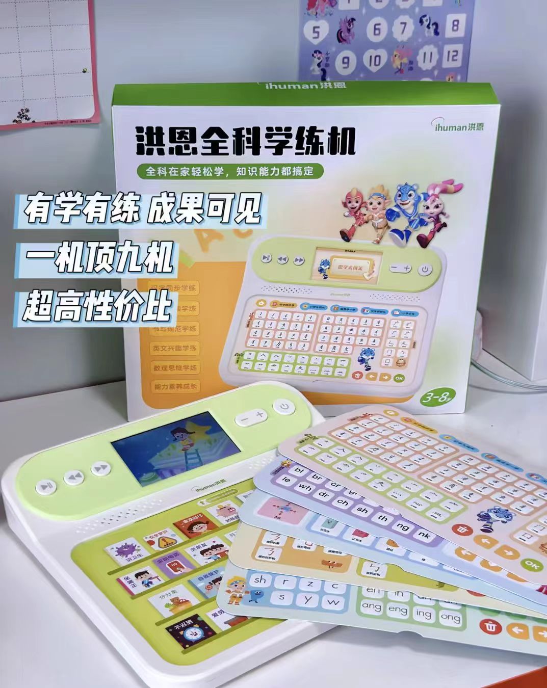 洪恩全科学练机T20单机款 329元 - 86线报