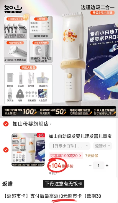 如山自动吸发理发器 94元 - 86线报 如山自动吸发理发器 94元 - 86线报
