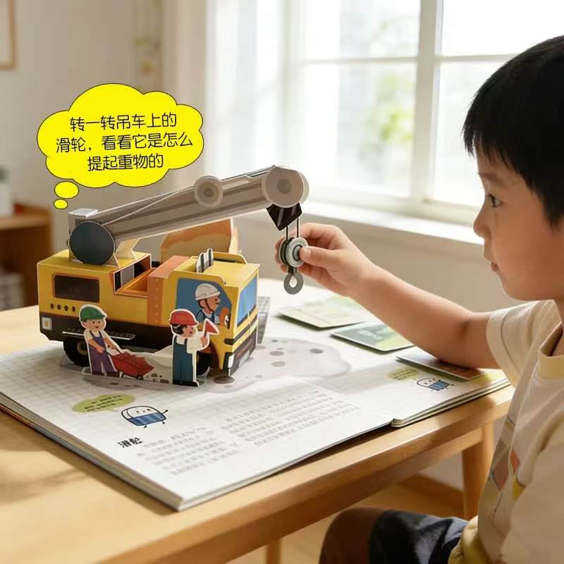 超有趣的理科启蒙立体书物理➕数学共2册 45.2元 - 86线报