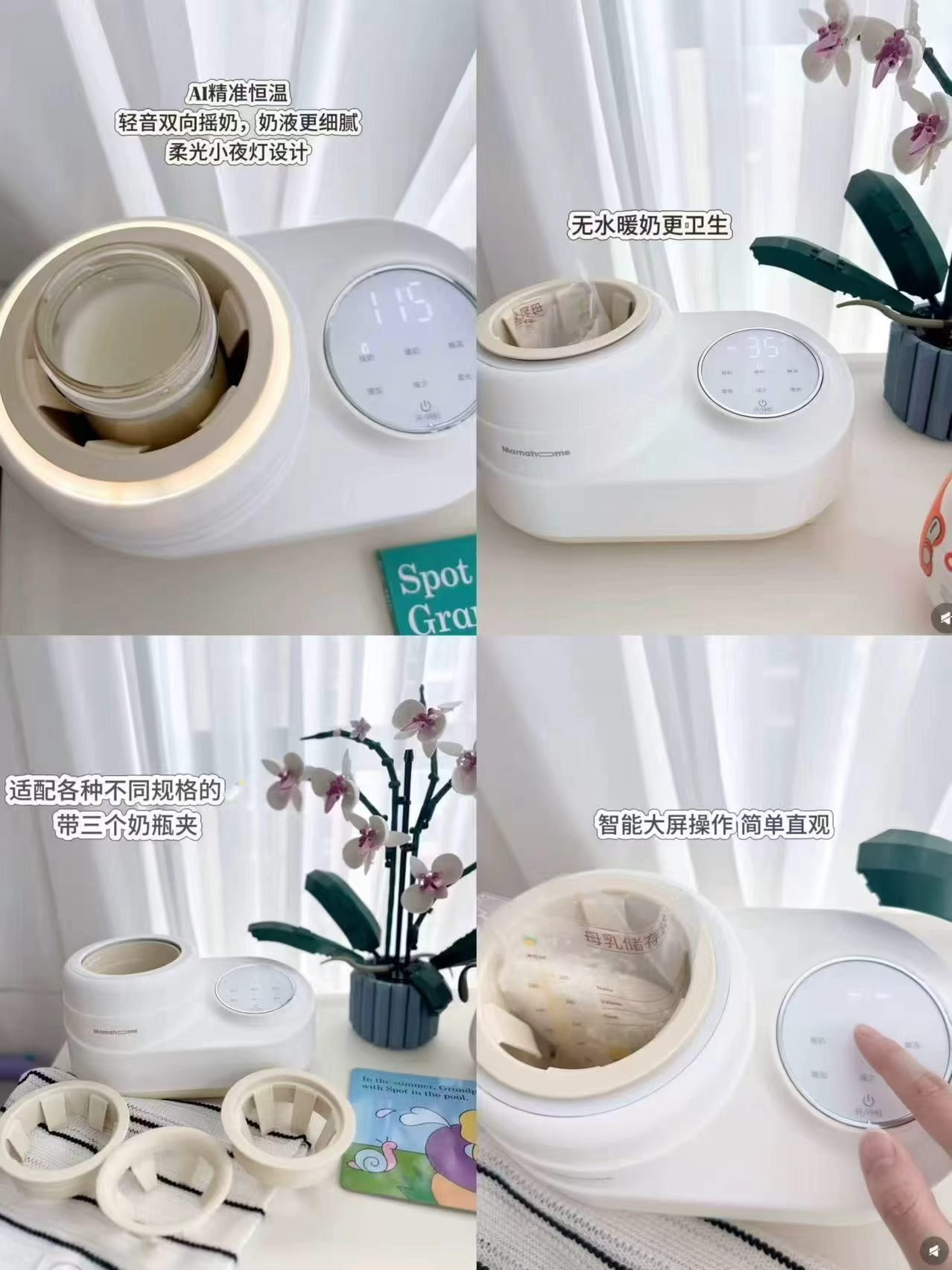 Mamahome摇奶器红外升级款 154.6元 - 86线报