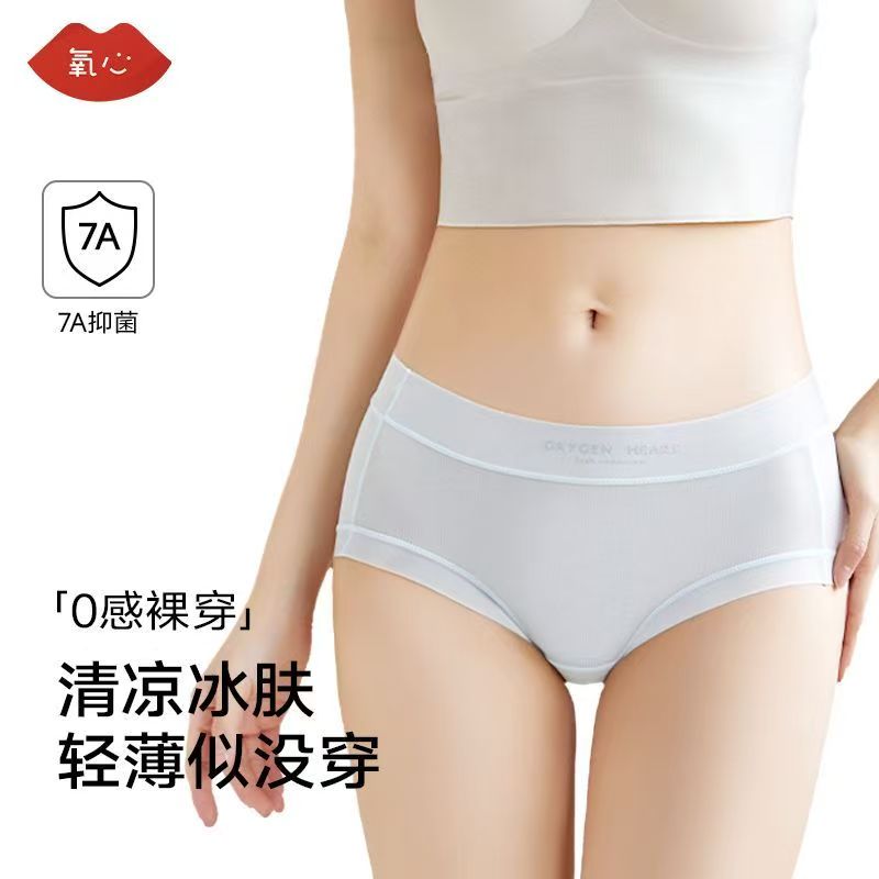 氧心女夏季冰丝內裤6条 32.7元 - 线报酷