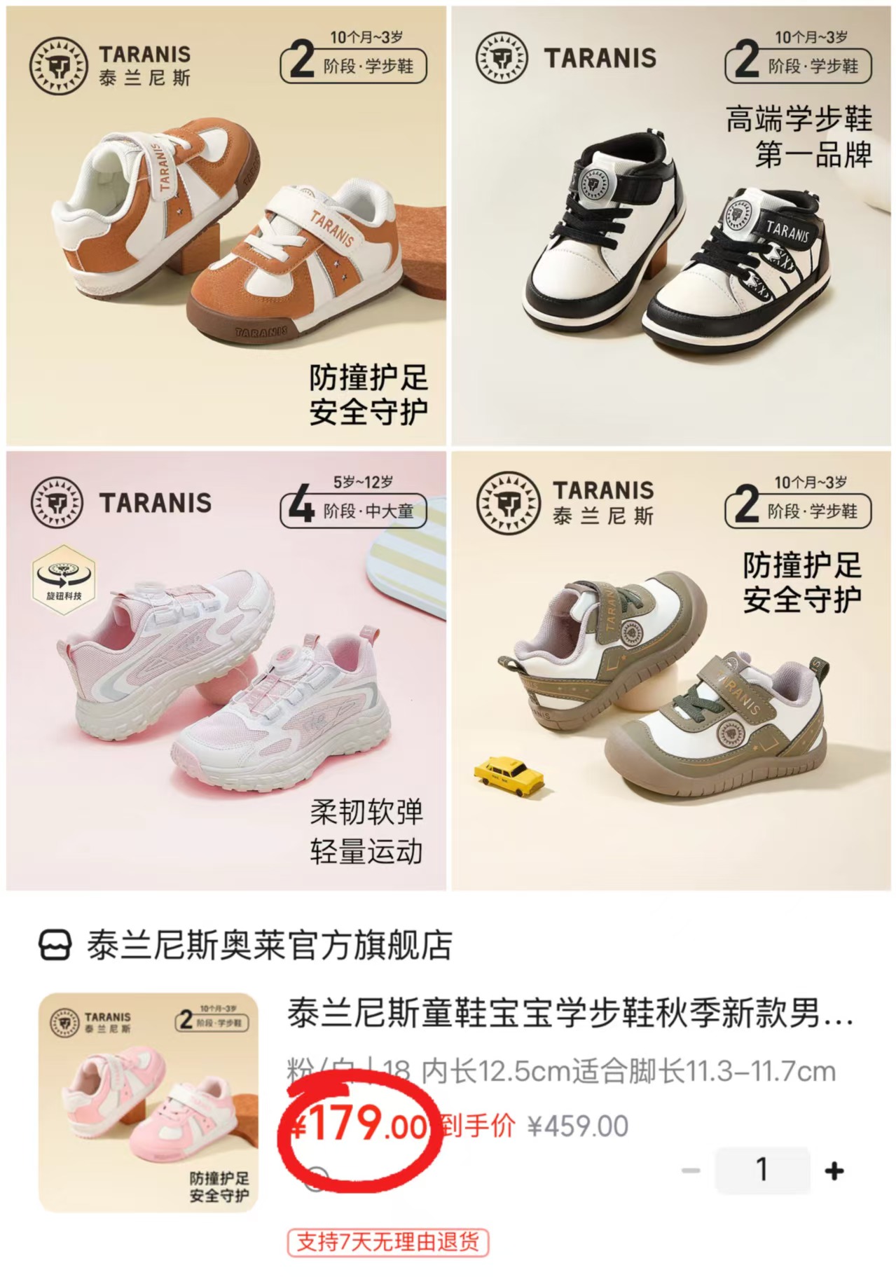 泰兰尼斯防滑面包鞋 179元 - 86线报