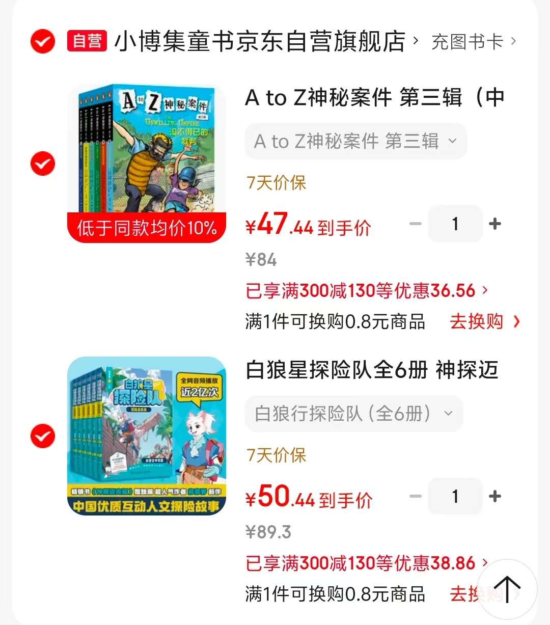 📚京.东儿童绘本作业 ⭕️领无门槛 停留弹惊.喜卷 ⭕领300-130图书卷 - 86线报