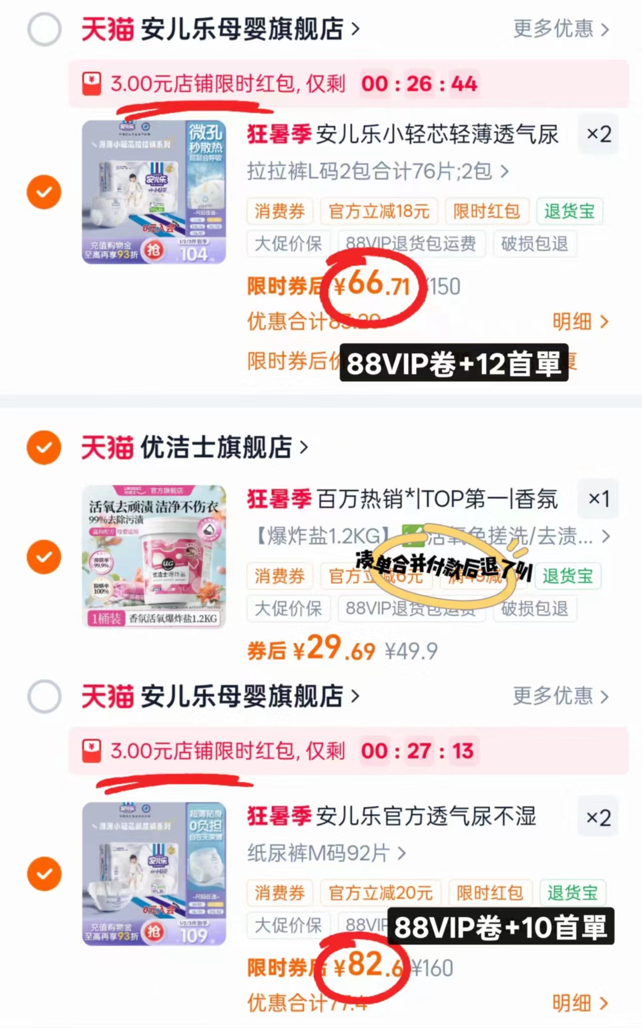 安儿乐小轻芯拉拉裤 33.3元,安儿乐小轻芯纸尿裤 41.3元 - 86线报 安儿乐小轻芯拉拉裤 33.3元,安儿乐小轻芯纸尿裤 41.3元 - 86线报