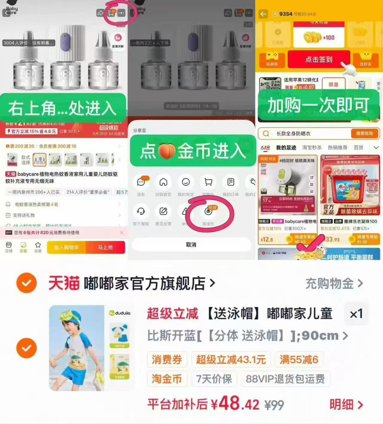 嘟嘟家儿童泳衣送泳帽 48元 - 86线报