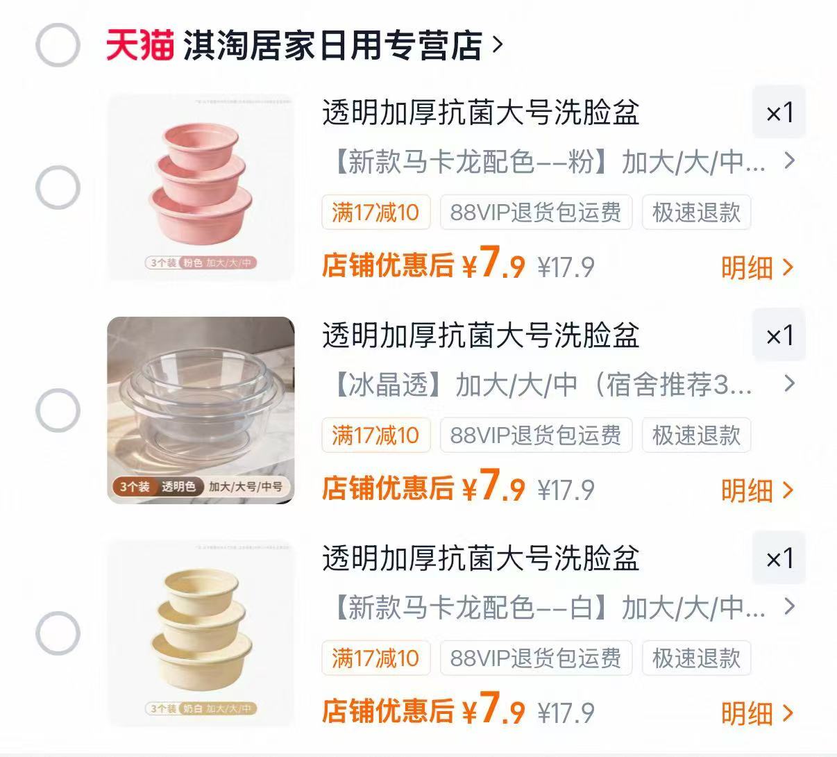 洗漱盆透明耐用塑料盆 7.9元 - 86线报