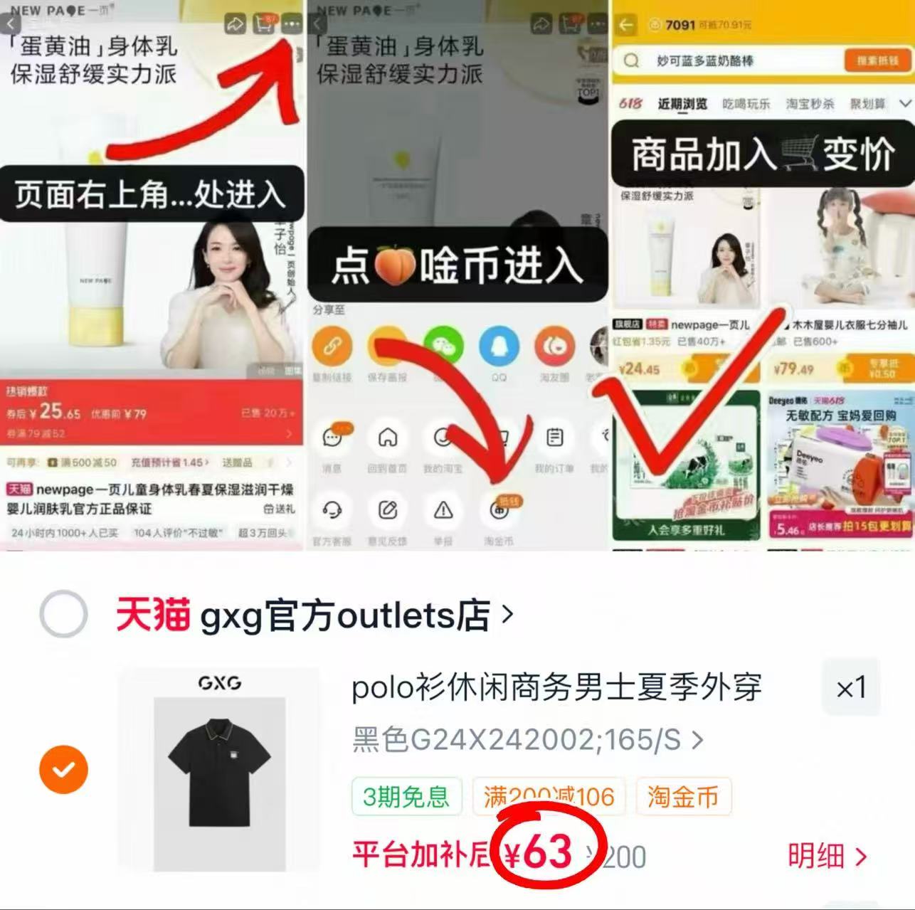 GXG短袖Polo衫 63元 - 86线报 GXG短袖Polo衫 63元 - 86线报