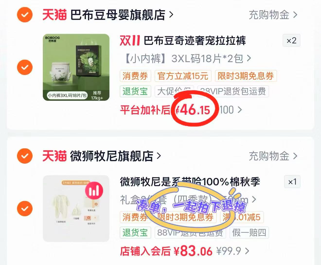 巴布豆奇迹奢宠拉拉裤纸尿裤舒敏大吸量拍2件发4包 92.3元 - 86线报