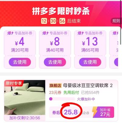 罗娜家纺豆豆凉席3件套 25.8元 - 线报酷