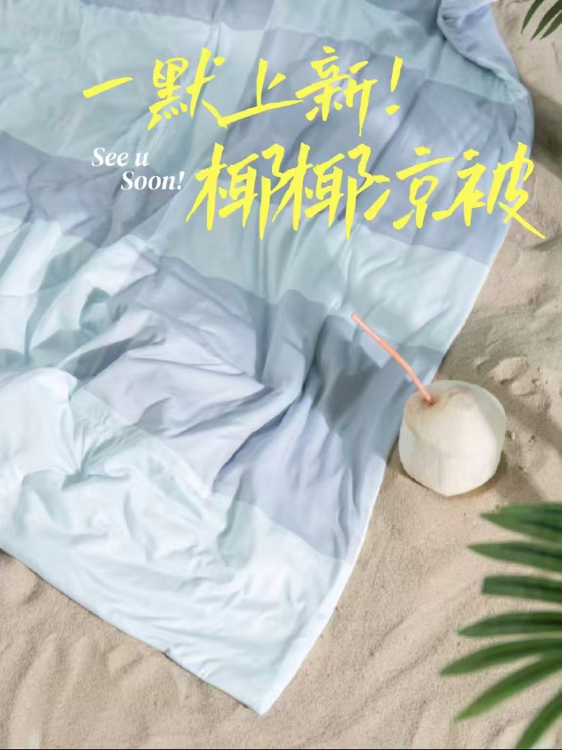 一默冰淇淋PRO200CM*150CM 79元 - 折送网