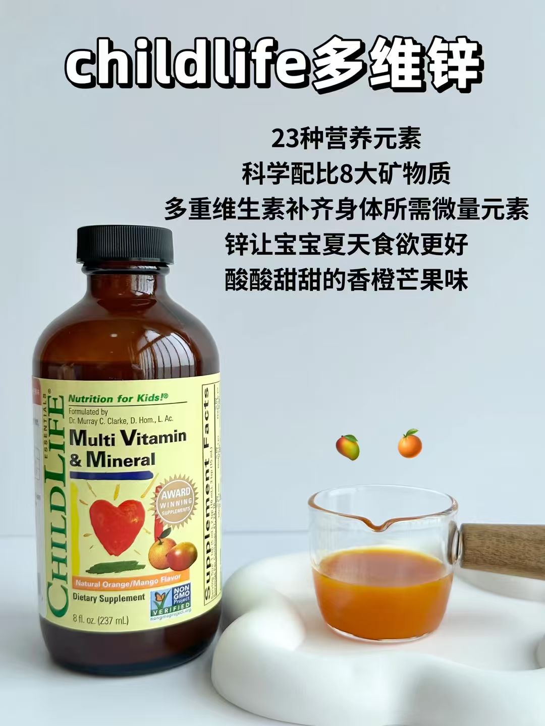 童年时光多维锌237ml 28.9元，童年时光才多维锌 28元 - 86线报