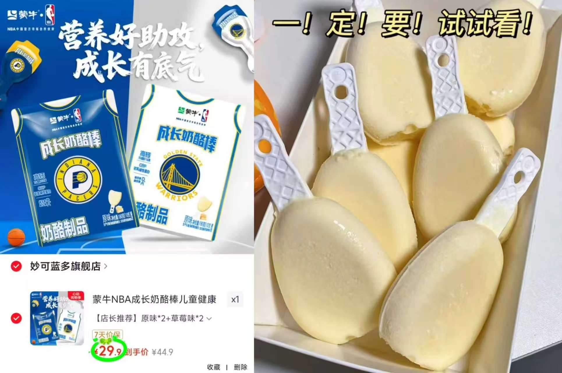 达利园花生牛奶250ml×24盒 26元，妙可蓝多奶酪棒40支装 29.9元 - 86线报