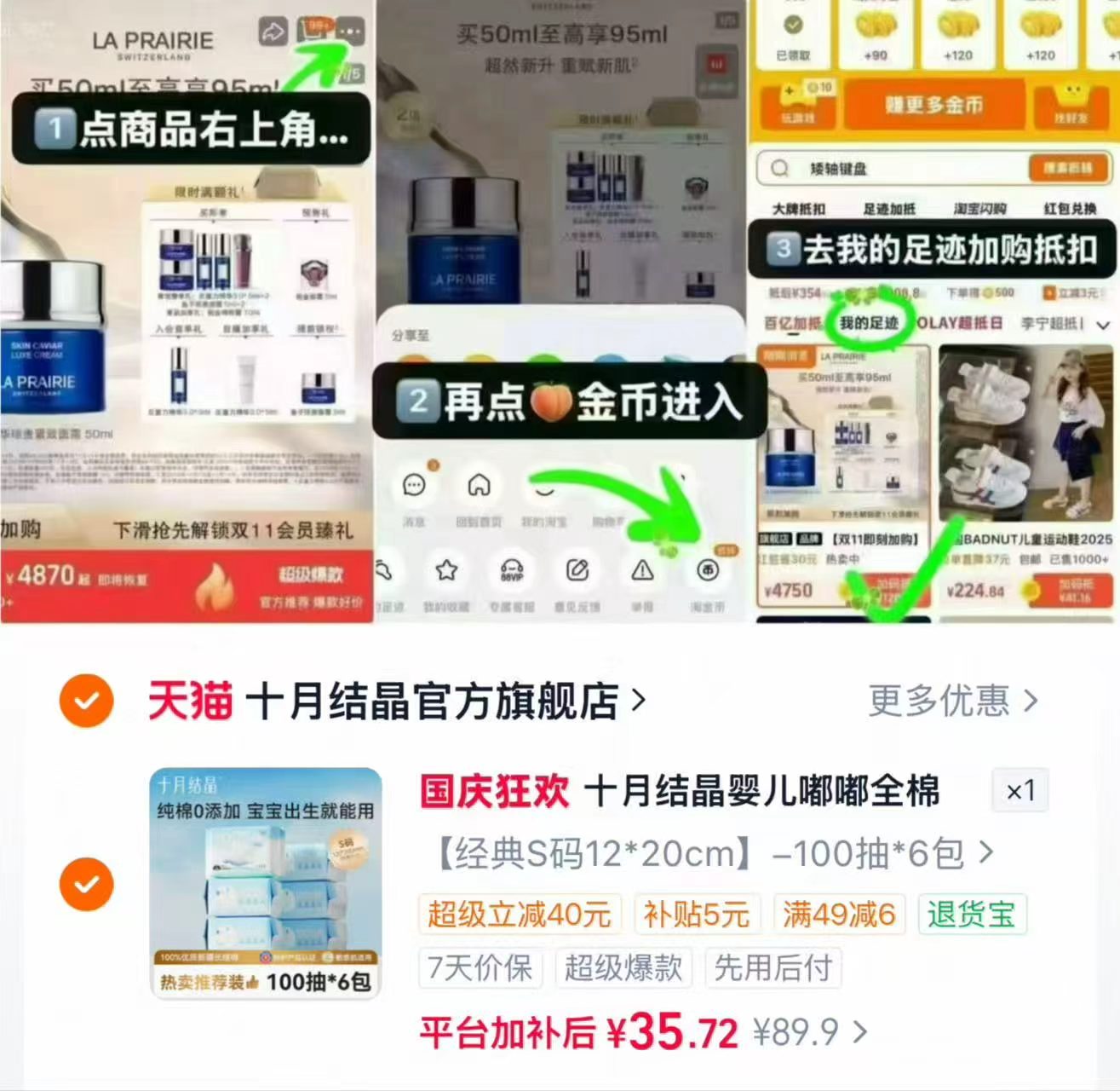 十月结晶婴儿嘟嘟棉柔巾宝宝干湿两用100%纯棉洗脸巾新生儿专用巾 35.7元 - 86线报 十月结晶婴儿嘟嘟棉柔巾宝宝干湿两用100%纯棉洗脸巾新生儿专用巾 35.7元 - 86线报