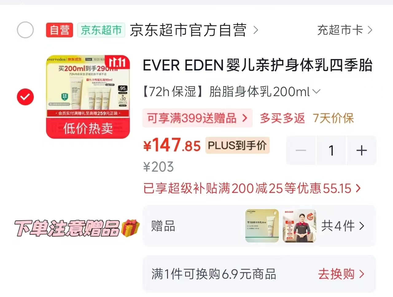 安唯伊婴儿胎脂面霜含贈120ml 175.5元 - 线报酷