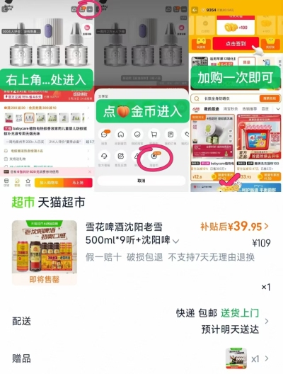 雪花经典啤酒组合500ml*15+加赠330ml*6共21瓶 1.9元 - 线报酷