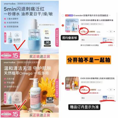 安唯伊无香洗沐251ml含赠 53.3元，安唯伊小蓝抚触油118ml含赠 88.4元 - 86线报