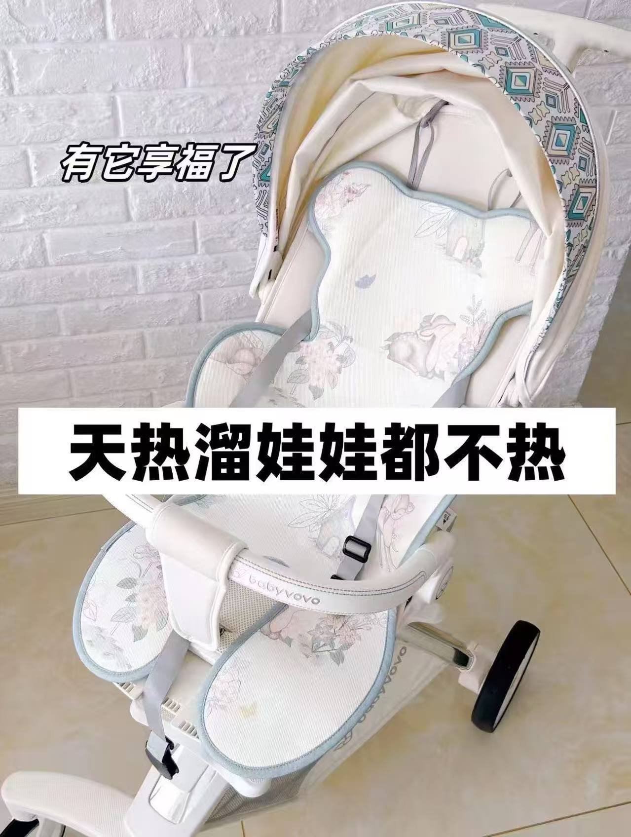 贝肽斯推车冰丝凉席 47.3元 - 86线报