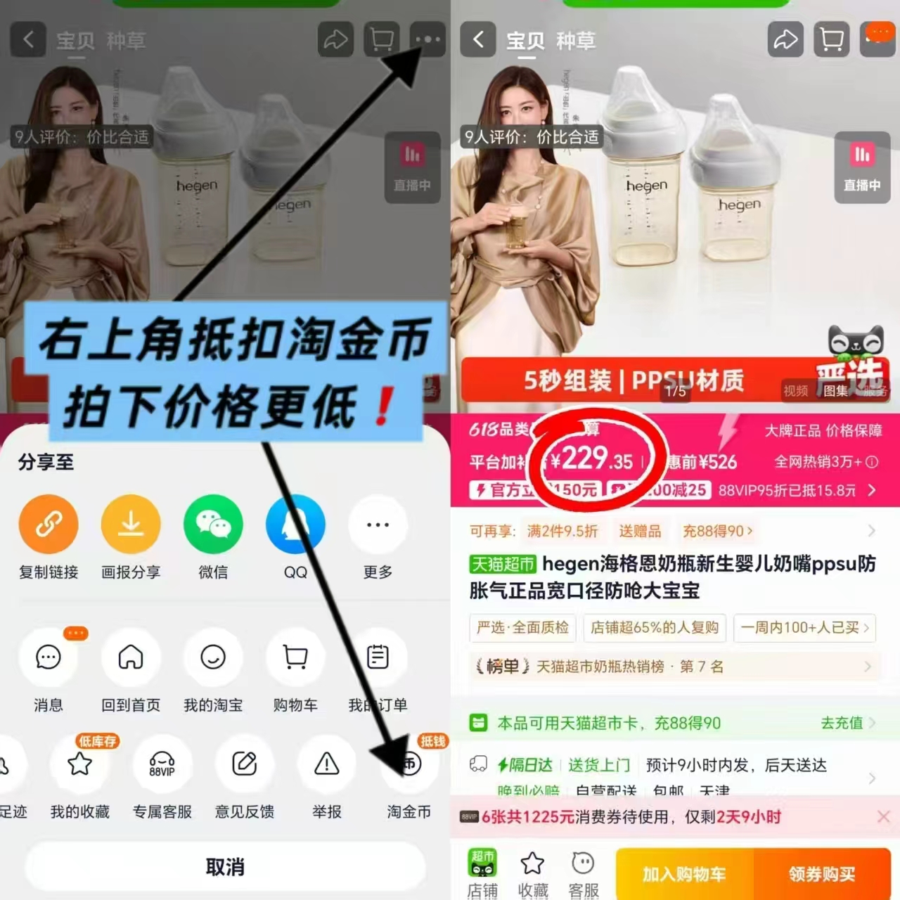 Hegen宽口径奶瓶组合 119.1元 - 86线报