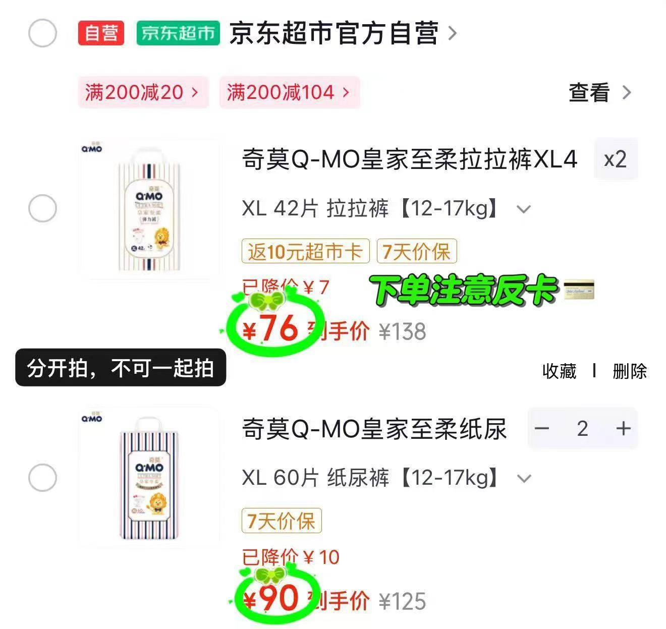奇莫皇家至柔拉拉裤拍2件 142元,奇莫皇家至柔纸尿裤拍2件 180元 - 86线报 奇莫皇家至柔拉拉裤拍2件 142元,奇莫皇家至柔纸尿裤拍2件 180元 - 86线报