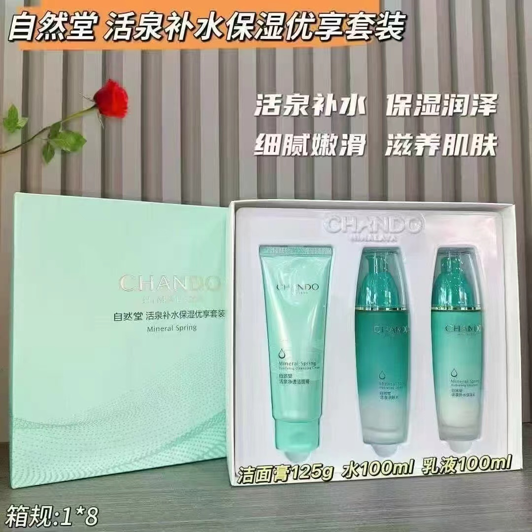 自然堂活泉水乳套装125g+100ml+100ml 40.7元 - 86线报