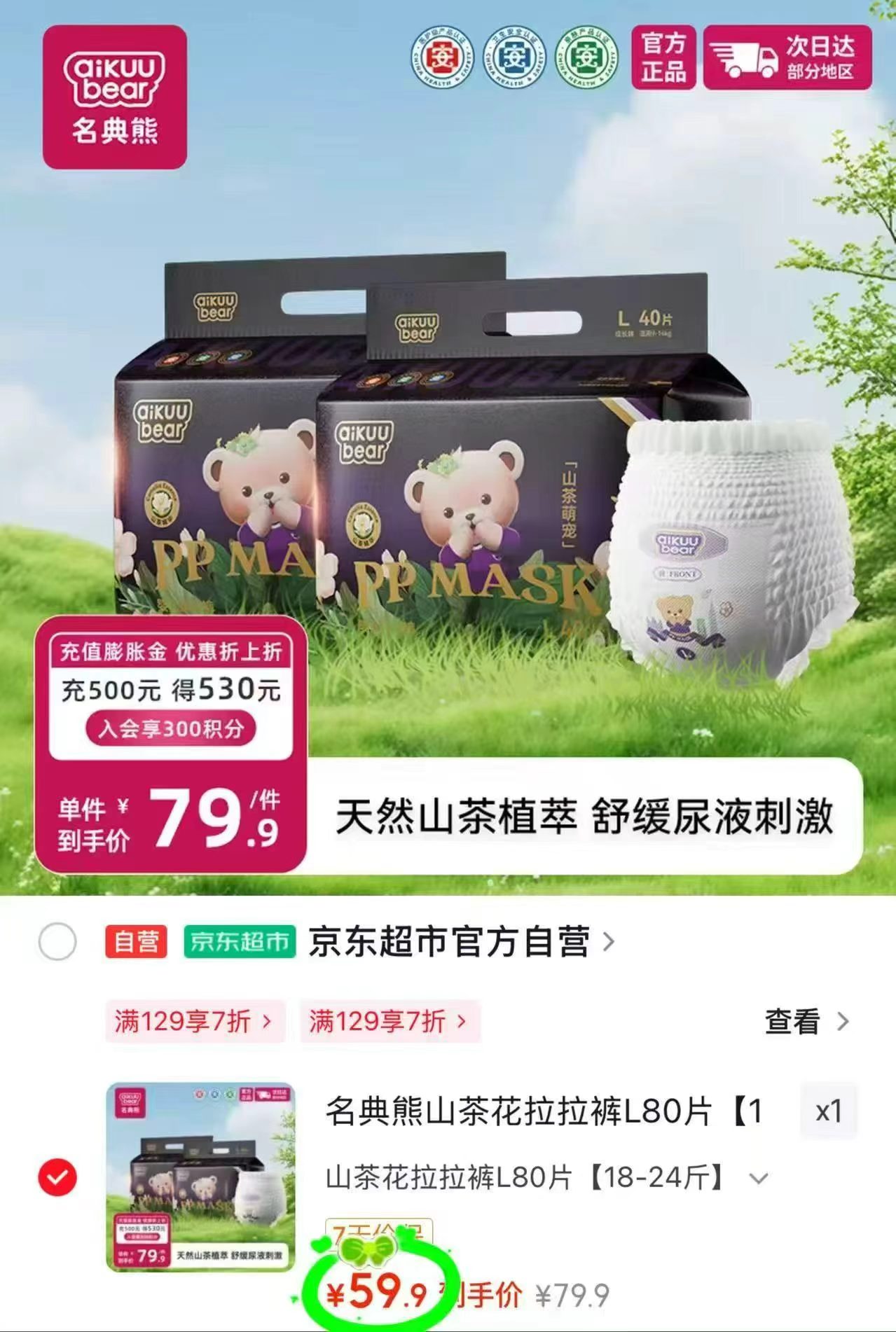 名典熊山茶萌宠拍1发2包 59.9元 - 86线报 名典熊山茶萌宠拍1发2包 59.9元 - 86线报