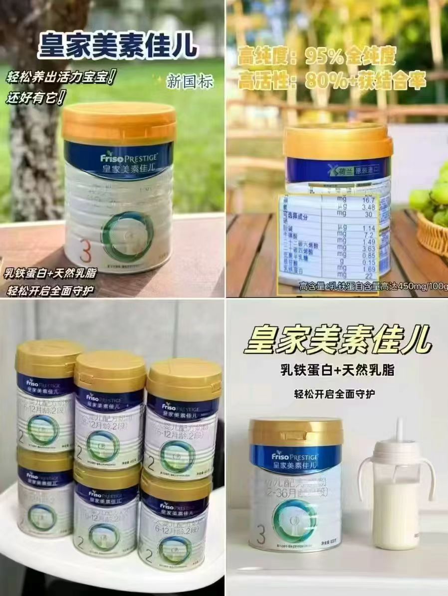 皇家美素佳儿奶粉3段 拍1发3罐 980元，皇家美素佳儿奶粉2段 拍1发3罐 1010元 - 86线报