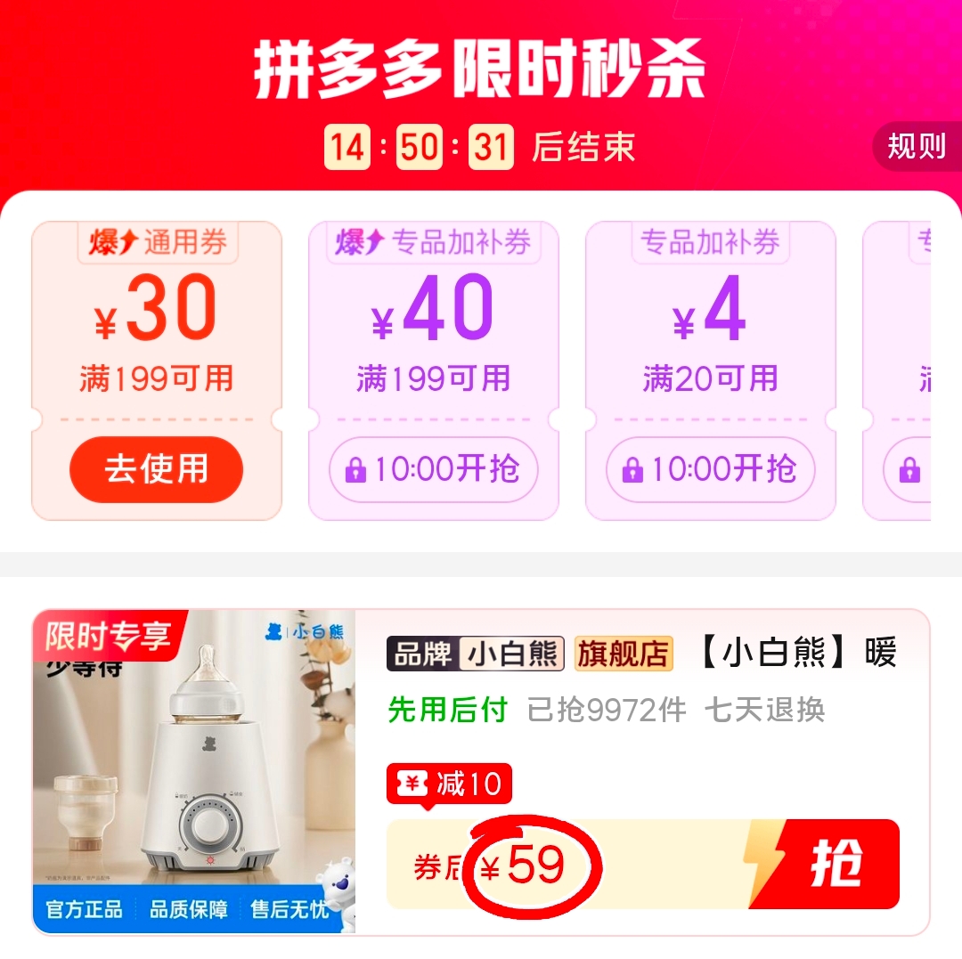 小白熊多功能暖奶器 59元 - 线报酷