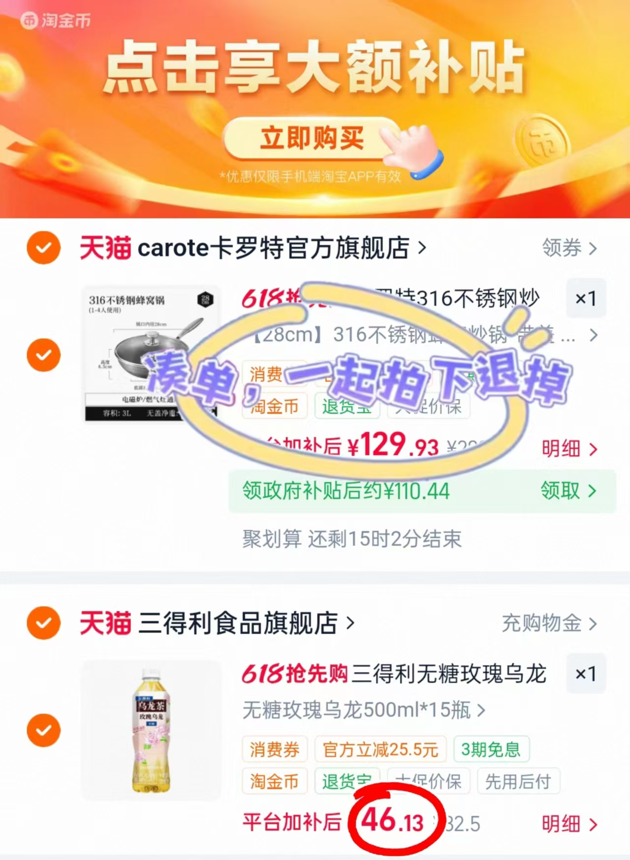 三得利无糖玫瑰乌龙茶500ml*15瓶 46.1元 - 线报酷