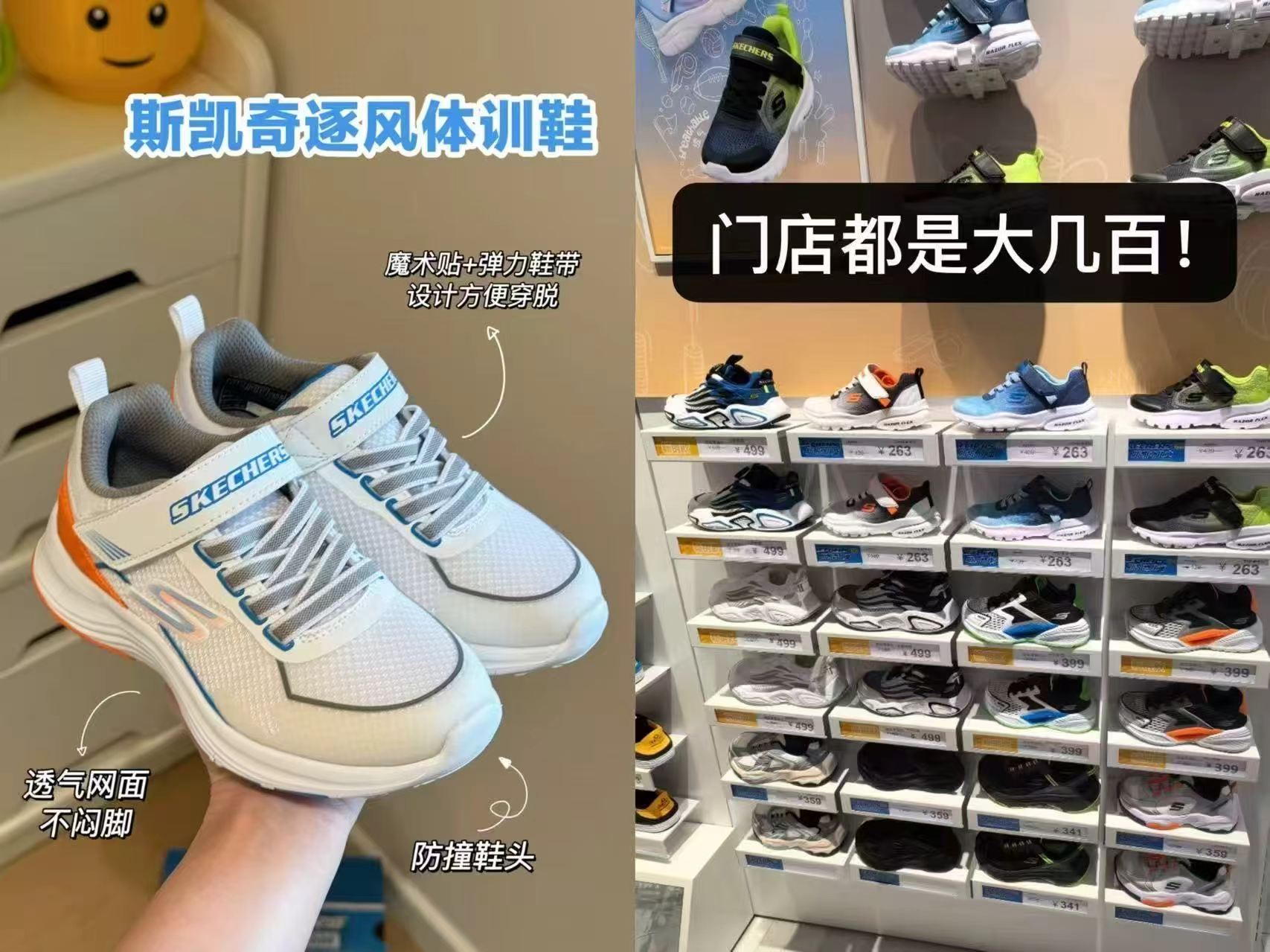 🎀121💰斯凯奇逐风体训鞋 线下随便599起😱给娃買‼️ 弹5🧧➕如图叠琻币成立 - 清风线报