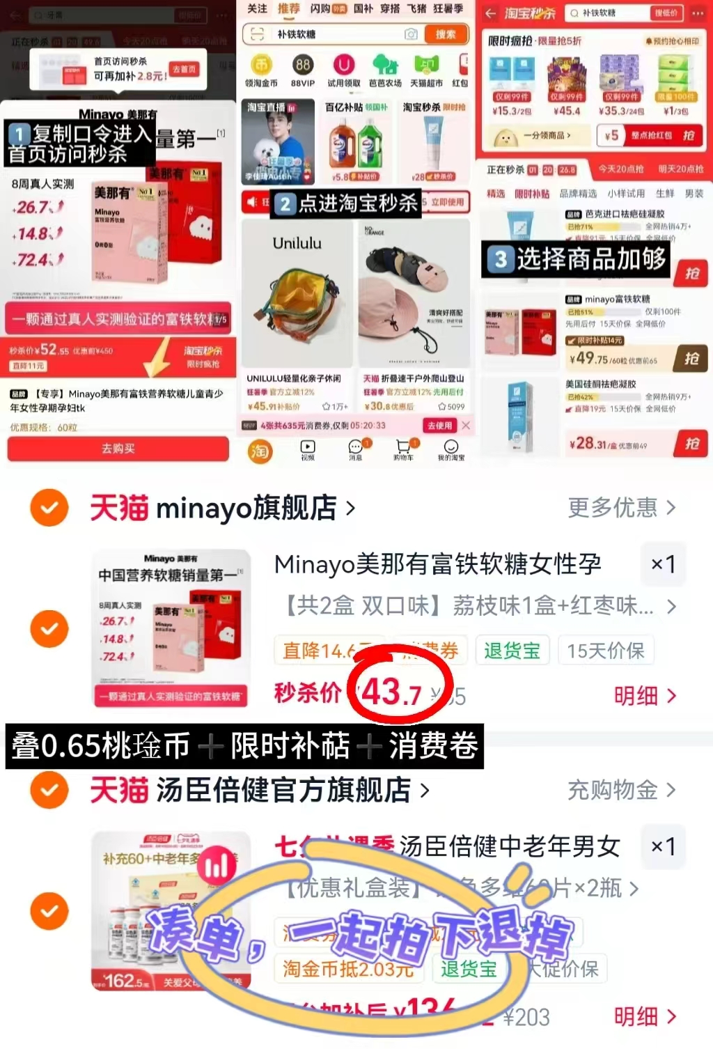 美那有富铁营养软糖30粒/盒 21.8元，美那有富铁营养软糖拍2盒装 43.7元 - 86线报