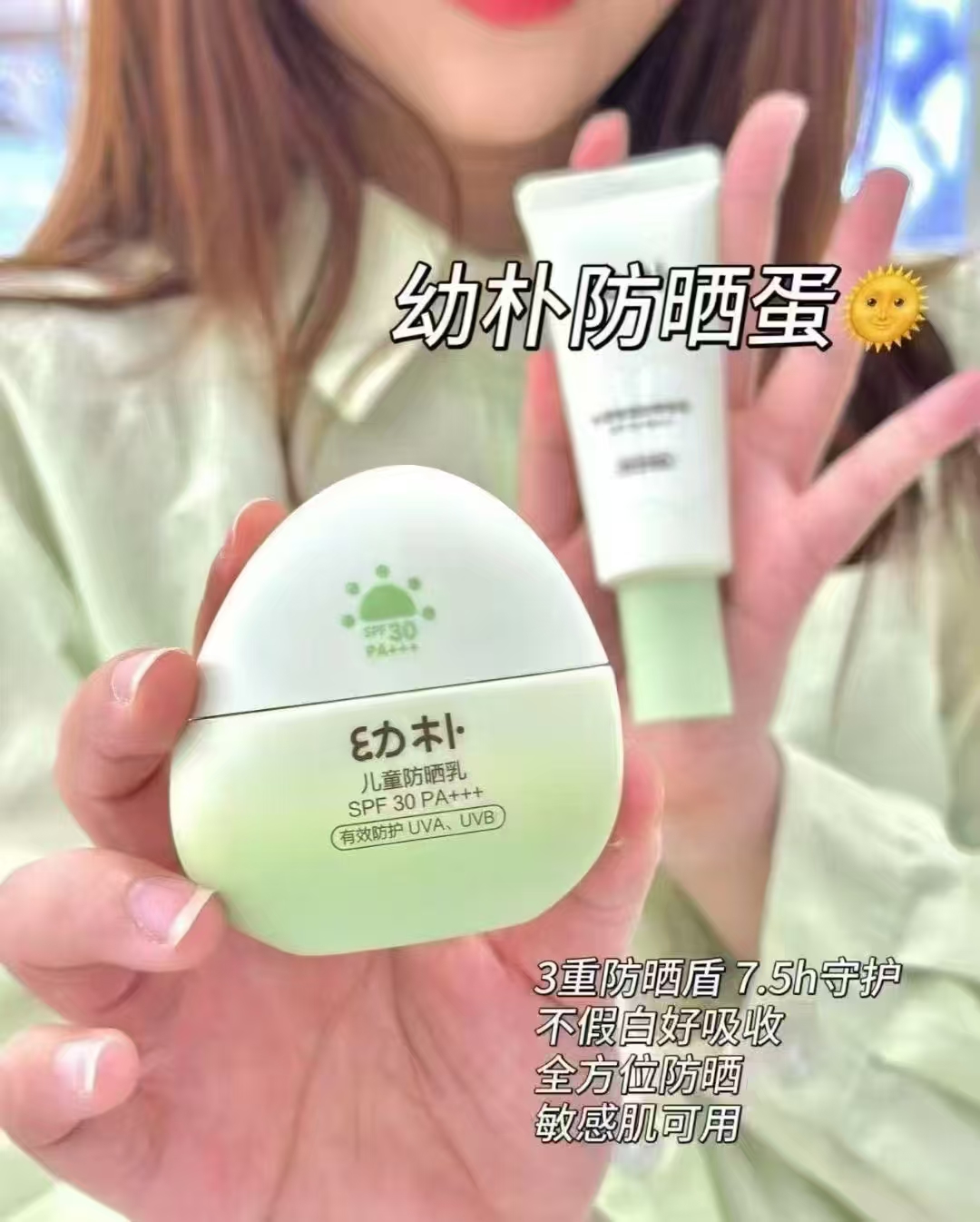 bbc幼朴儿童专用防晒30g 24.8元 - 线报酷