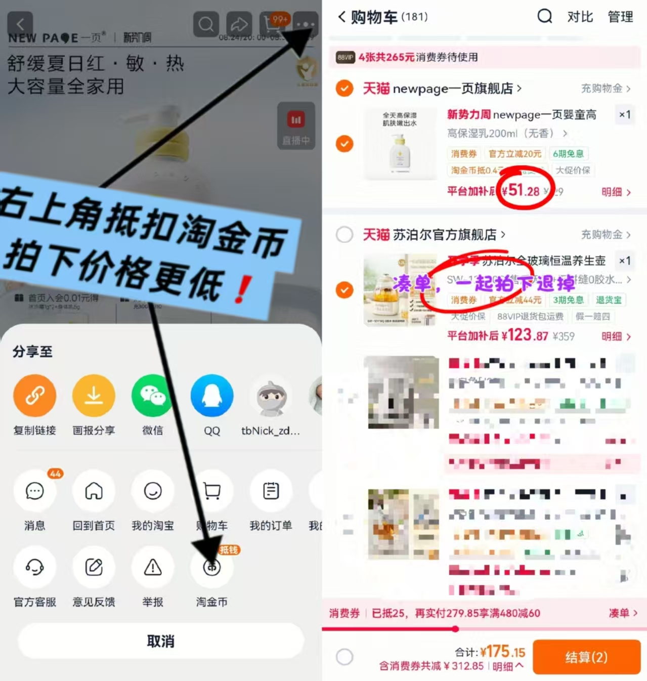 一页婴童高保湿乳液200ml/瓶 51.2元 - 86线报