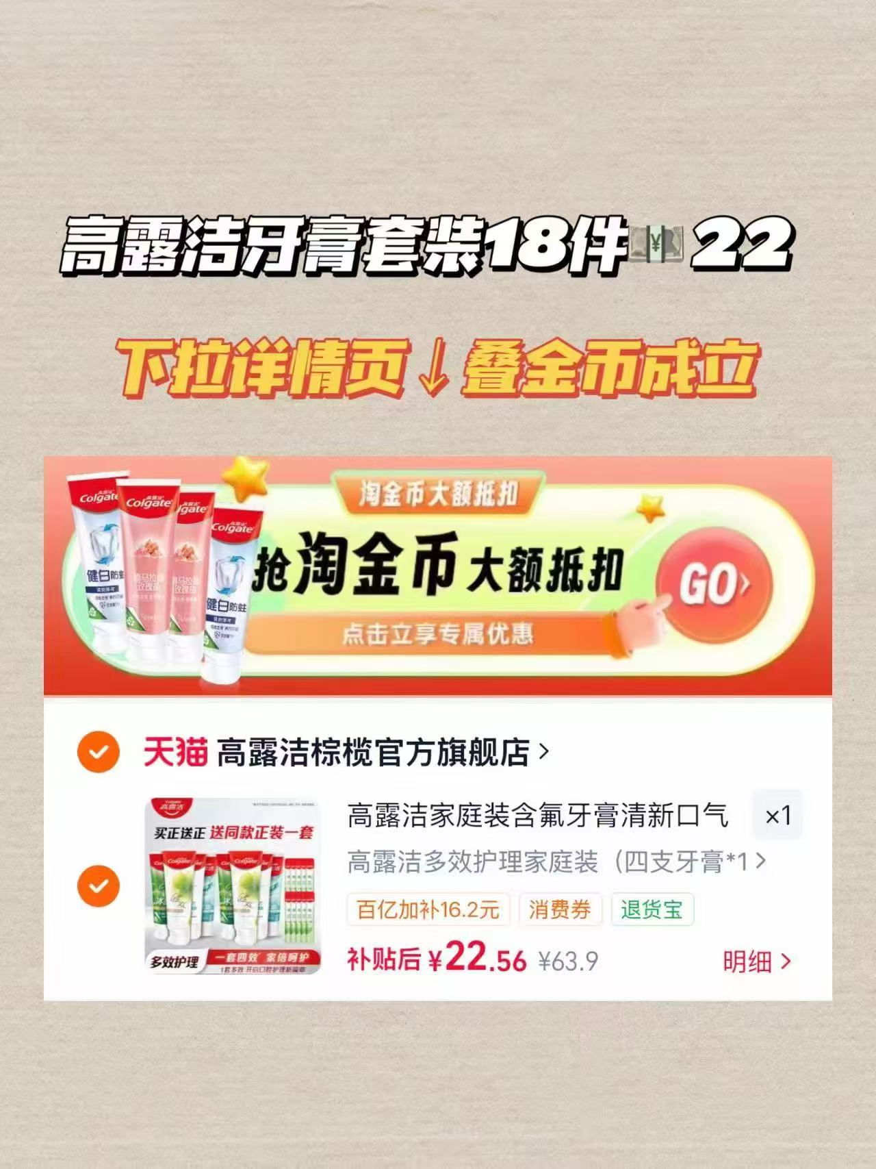 高露洁牙膏组合18件 22.5元 - 86线报 高露洁牙膏组合18件 22.5元 - 86线报