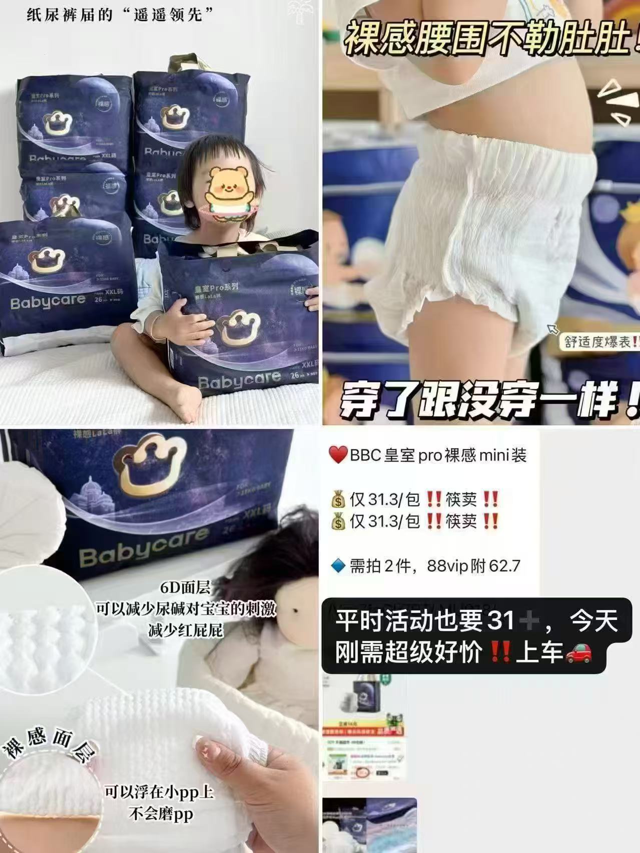 bcbabycare皇室pro裸感mini纸尿裤/拉拉裤日夜用超薄透气宝宝尿不湿 - 线报酷 bcbabycare皇室pro裸感mini纸尿裤/拉拉裤日夜用超薄透气宝宝尿不湿 - 线报酷