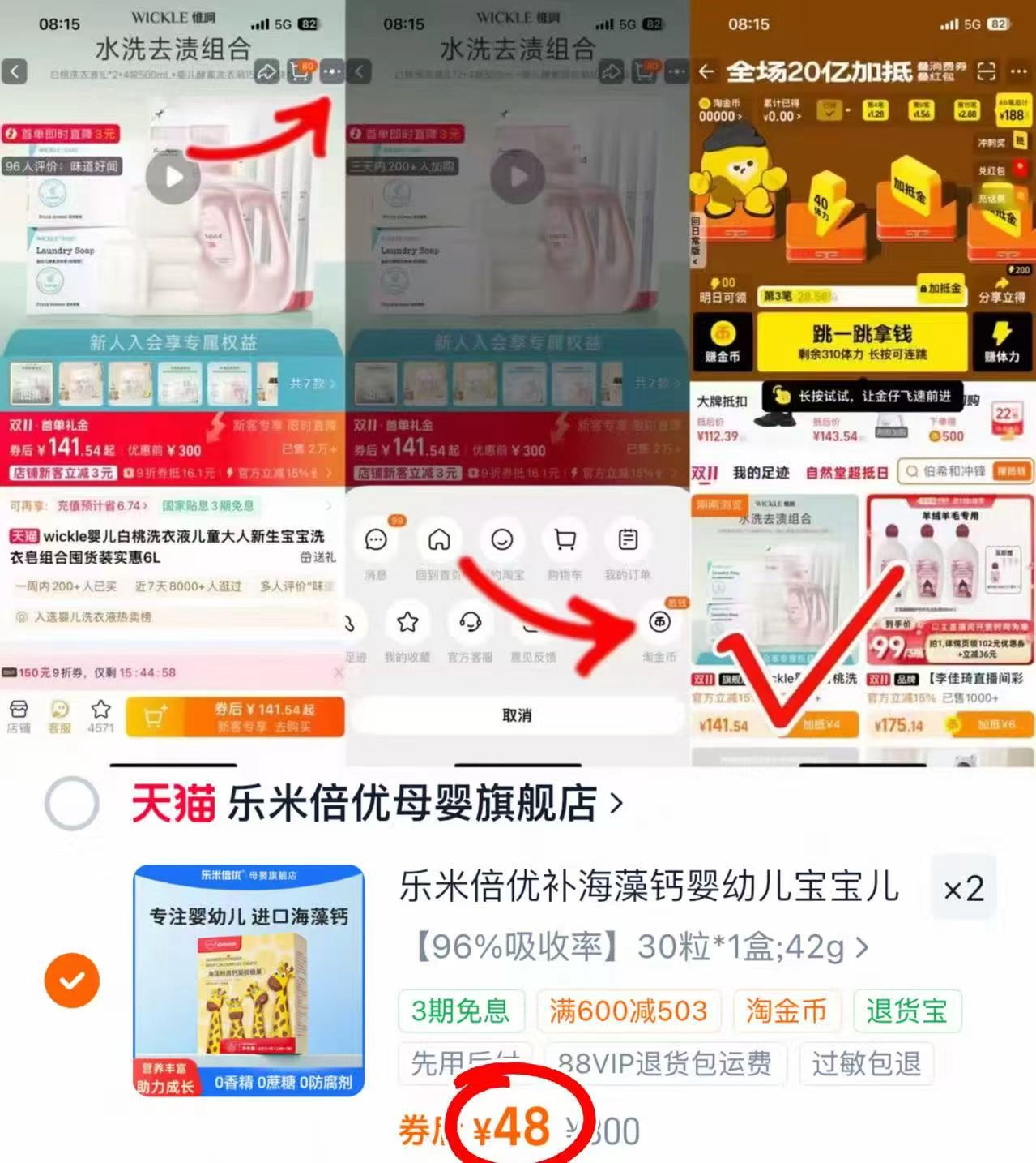 乐米倍优液体海藻钙30粒/盒 拍2件 96元 - 86线报
