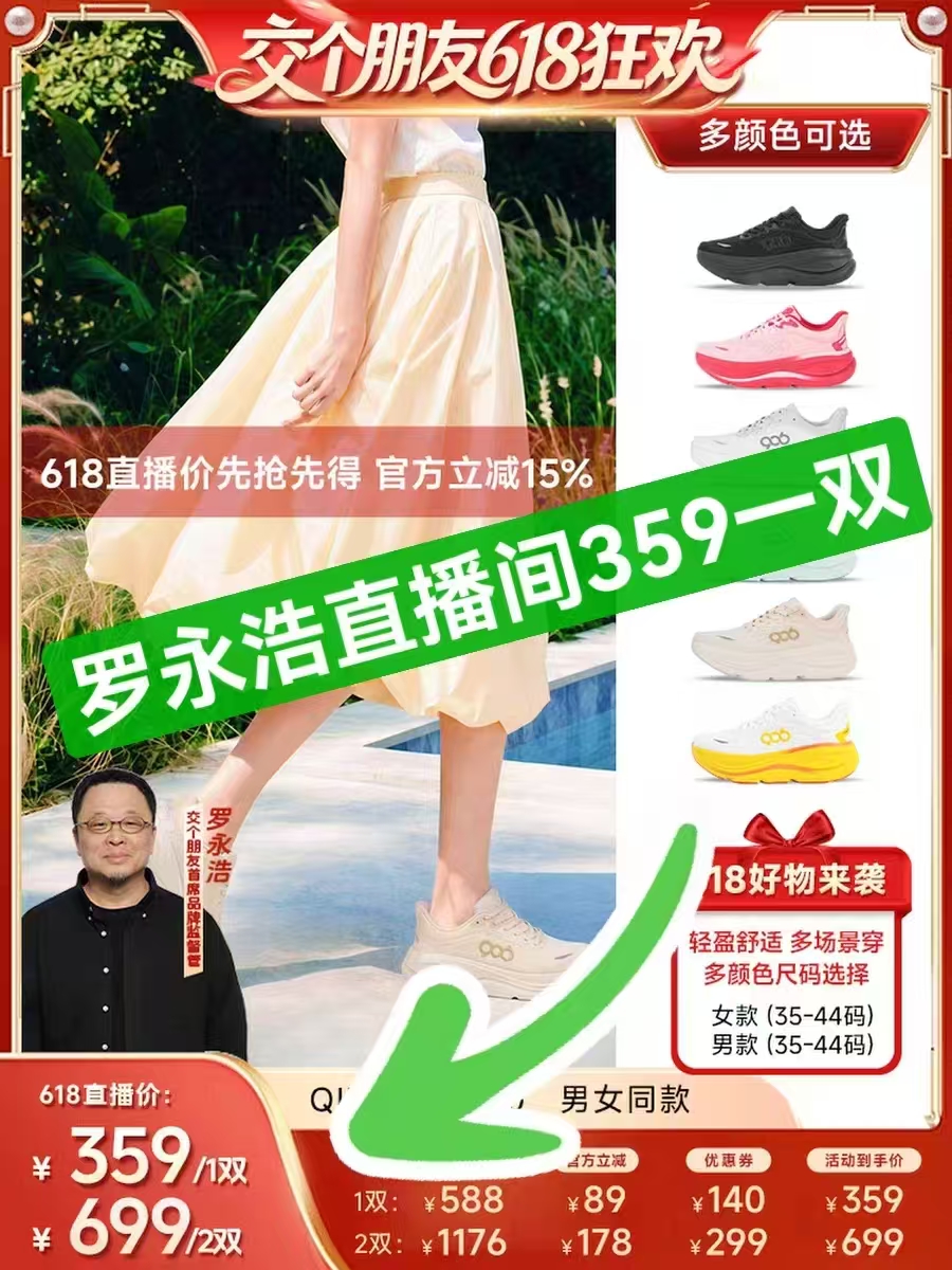 QIIKII漫步1.0缓震增高跑鞋 89元 - 86线报