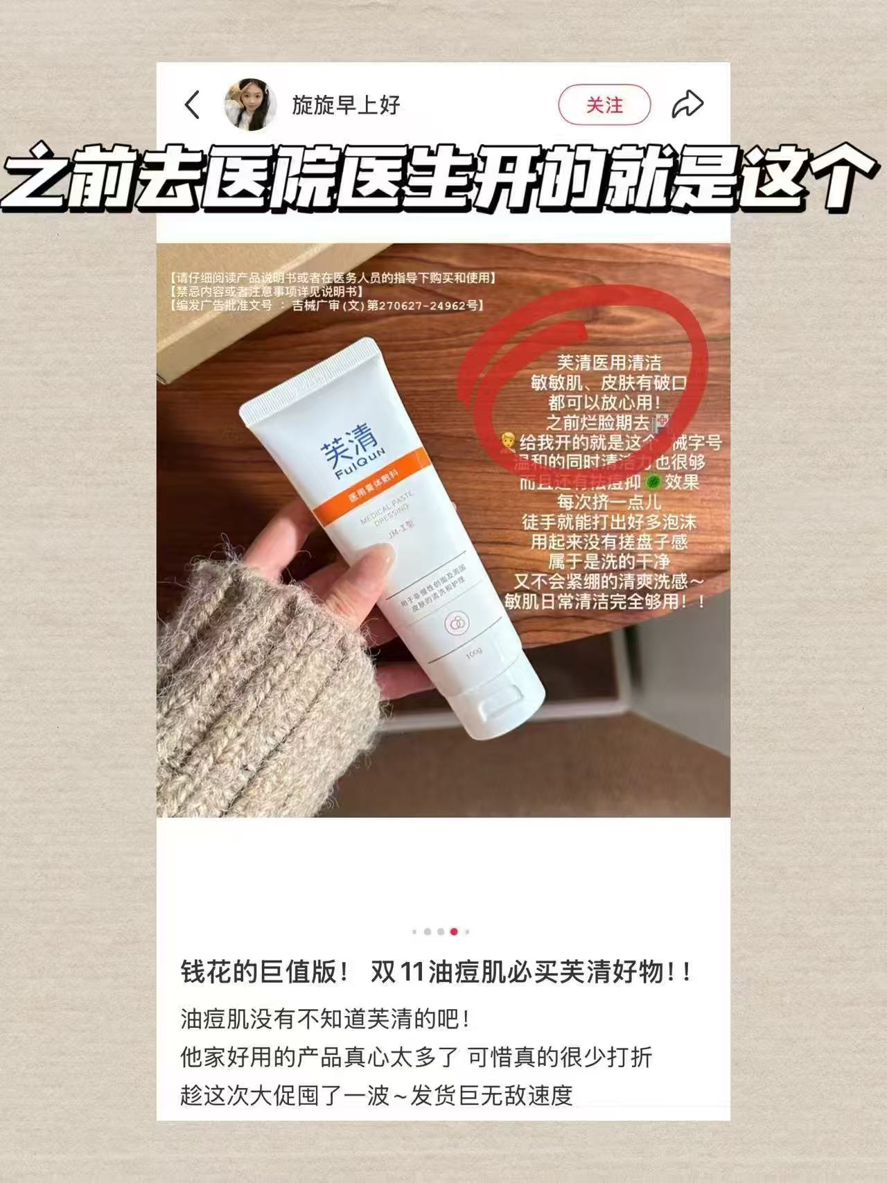 芙清洗面奶100g 2支 63元 - 86线报