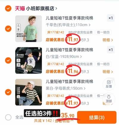 小班郎儿童短袖T恤任选拍3件 35.9元 - 86线报 小班郎儿童短袖T恤任选拍3件 35.9元 - 86线报