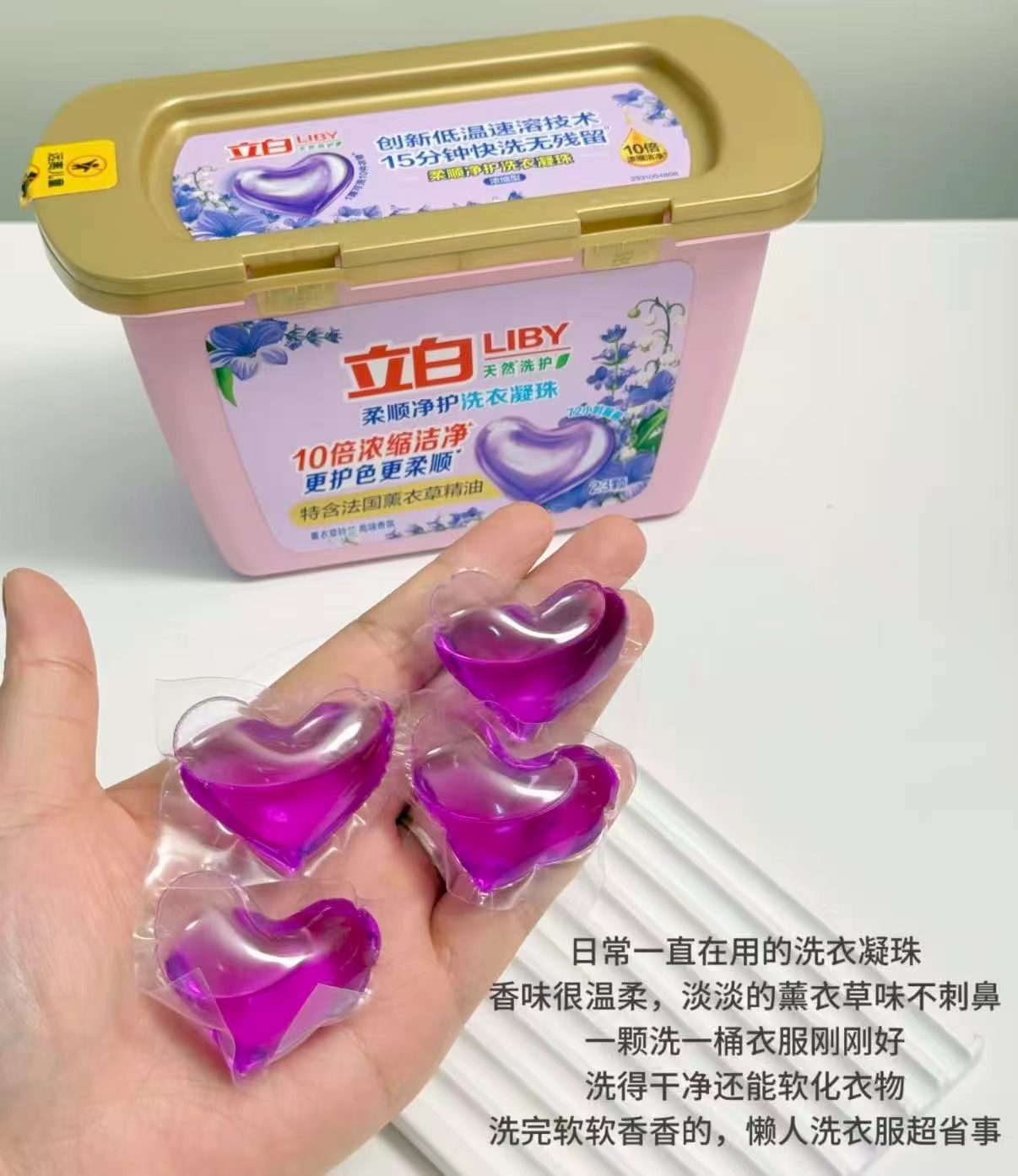 立白香氛抑菌洗衣凝珠40颗*4盒 10元 - 86线报