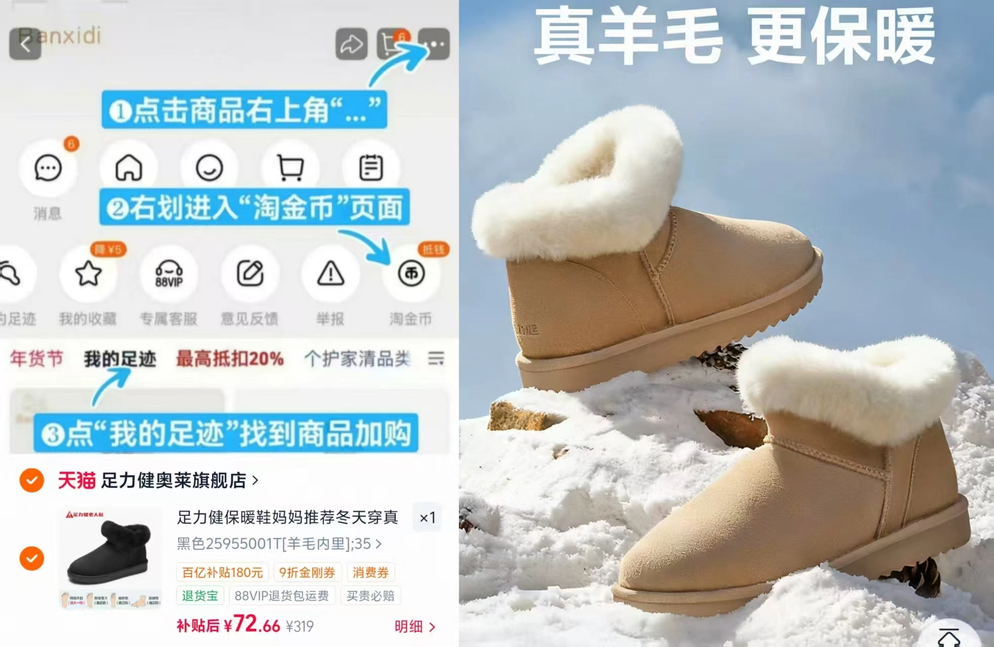 足力健老人鞋加绒加厚棉鞋皮面绒毛雪地靴 72.6元 - 86线报