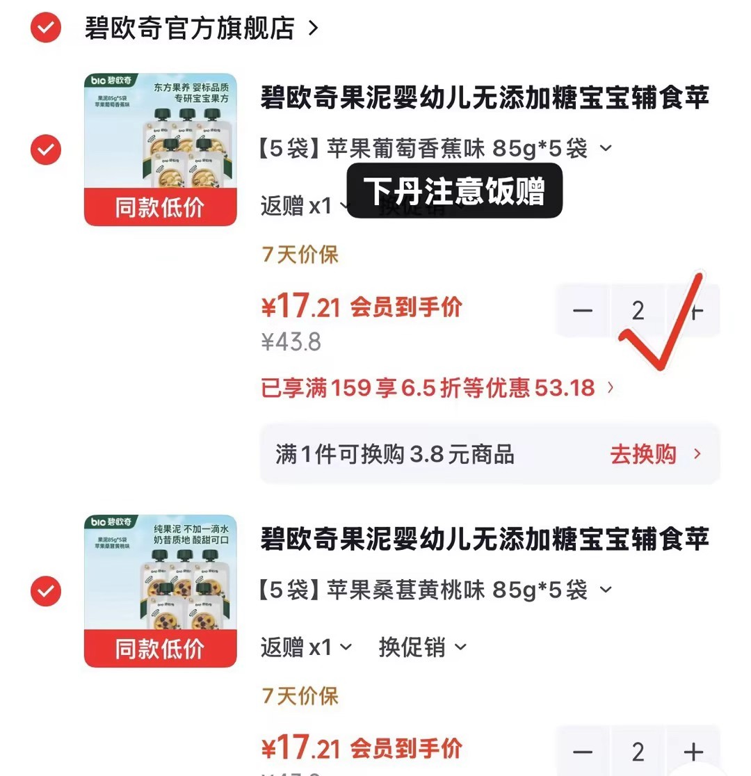 ♥️周黑鸭中保盒装卤货 💰折8.9/盒‼含饭‼ 🔹任选4盒 实符39.8元 - 86线报