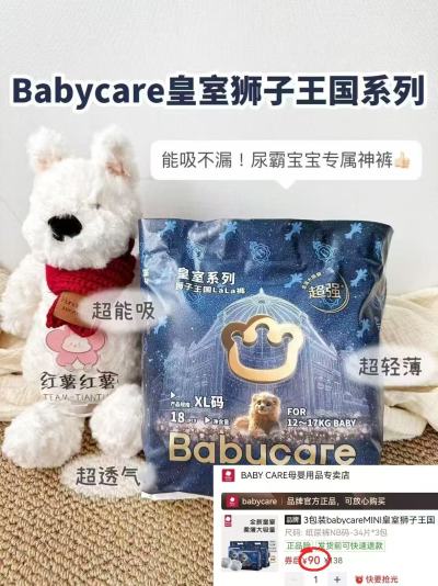 bbc皇室mini装拍1箱共3包 30元 - 线报酷 bbc皇室mini装拍1箱共3包 30元 - 线报酷