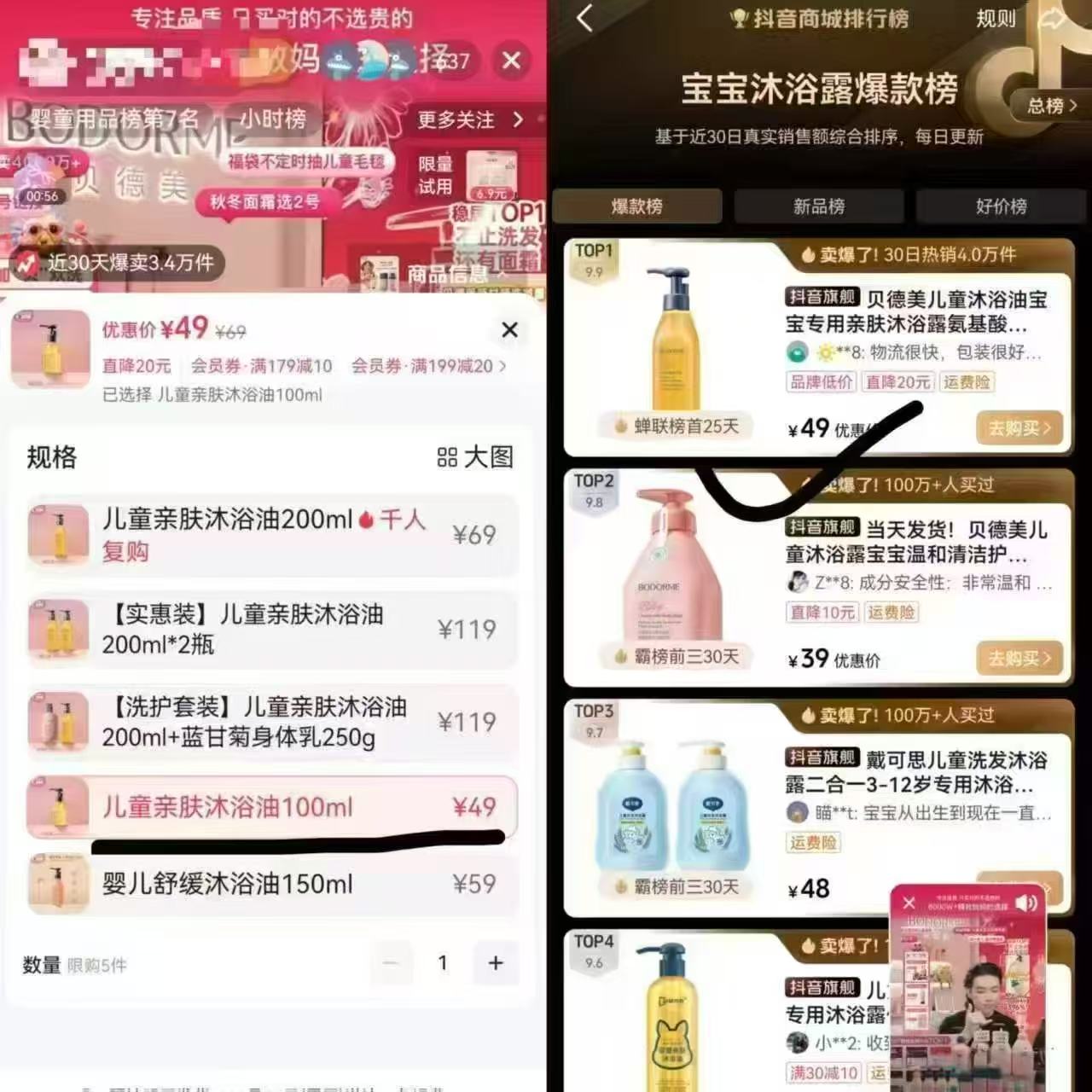 贝德美儿童沐浴油100ml 赠手霜 22.2元 - 86线报