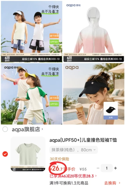 aqpa宝宝夏季连体衣吊带款 28.6元，aqpa宝宝夏季连体衣短袖款 38.6元 - 86线报